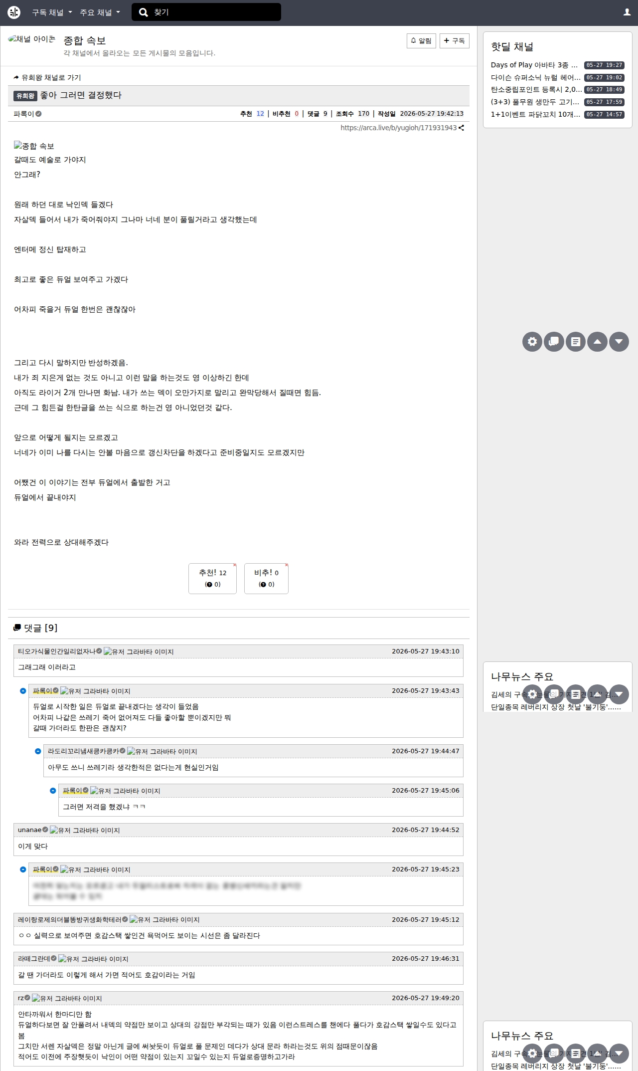 image-arca1-2026-05-27_19_56_30.jpeg