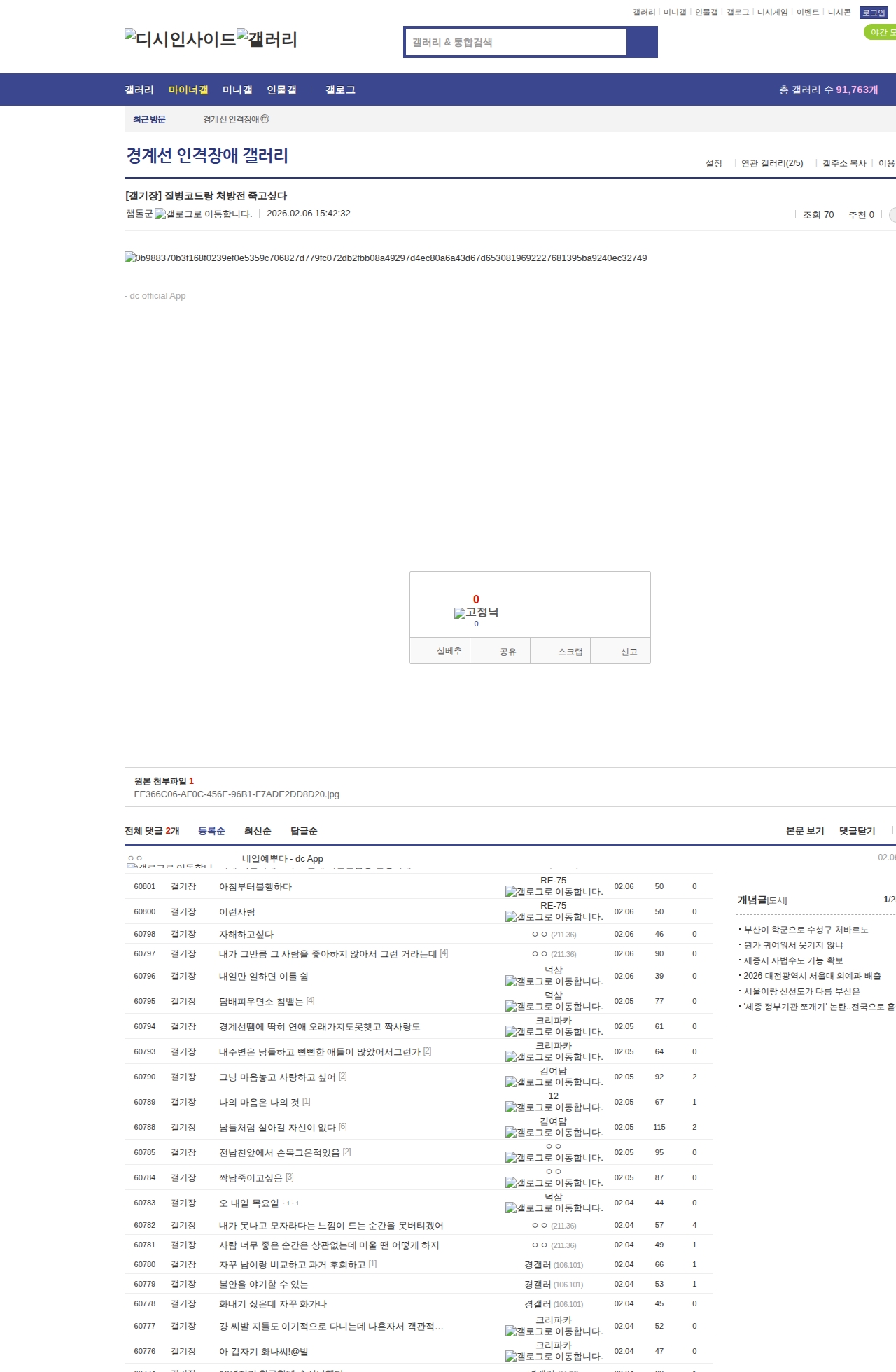 image-dcinside1-2026-02-06-91.jpeg