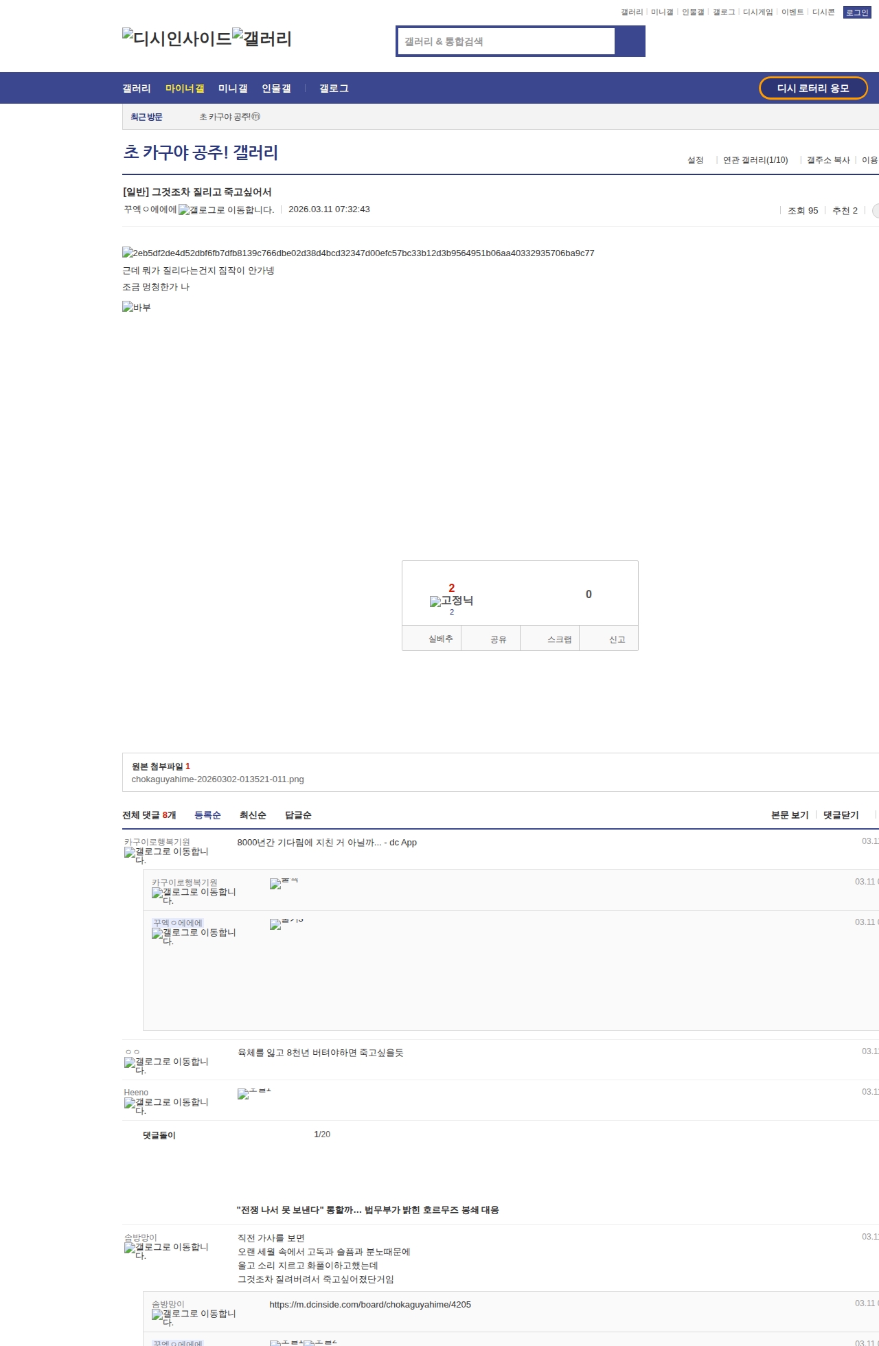 image-dcinside1-2026-03-11-14.jpeg
