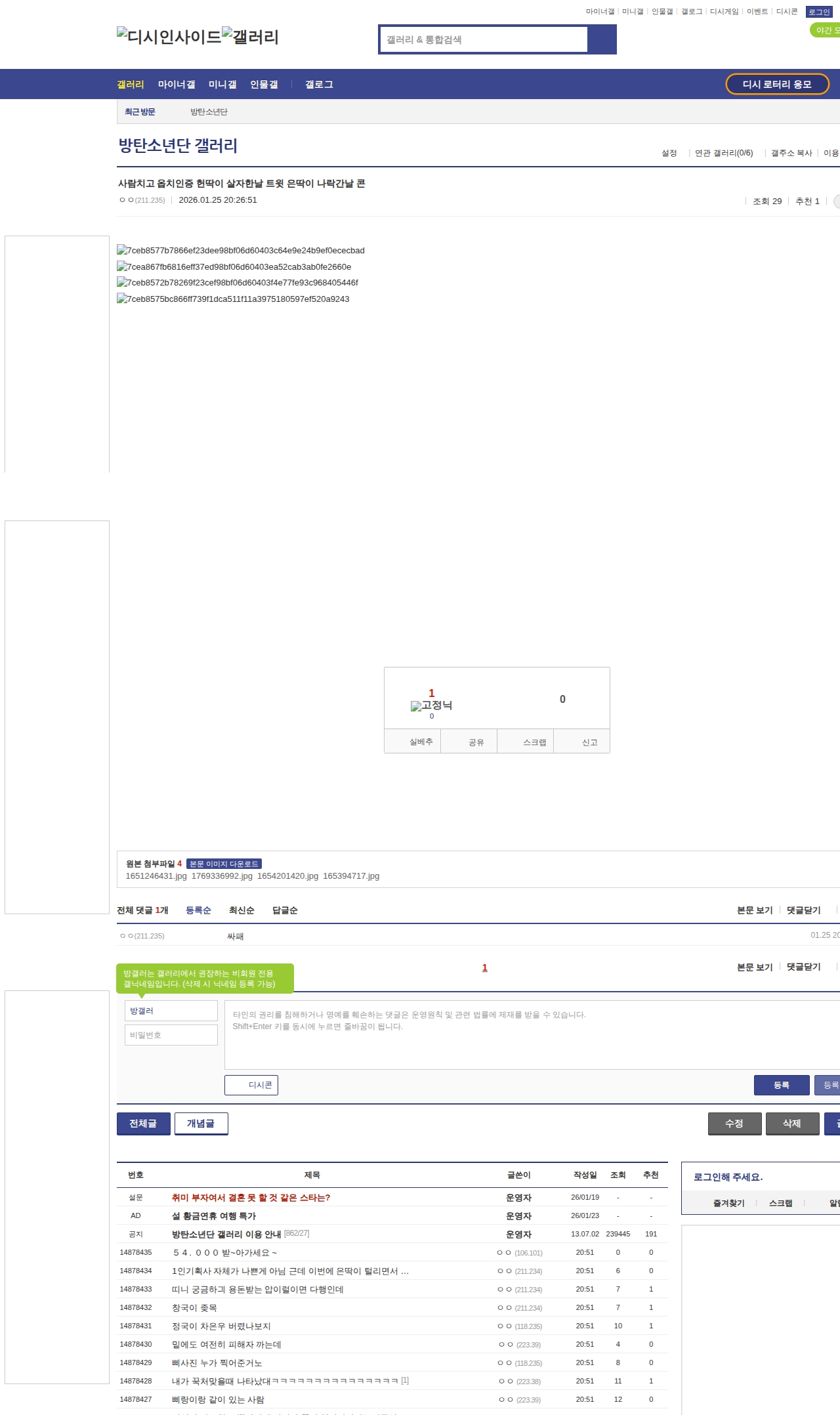 image-dcinside2-2026-01-25_20_51_58.jpeg