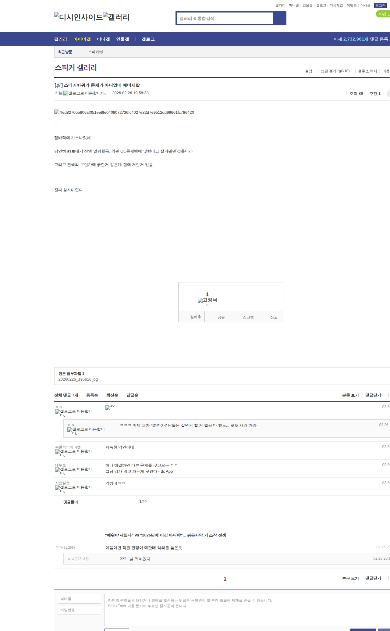 image-dcinside2-2026-02-26_20_14_46.jpeg