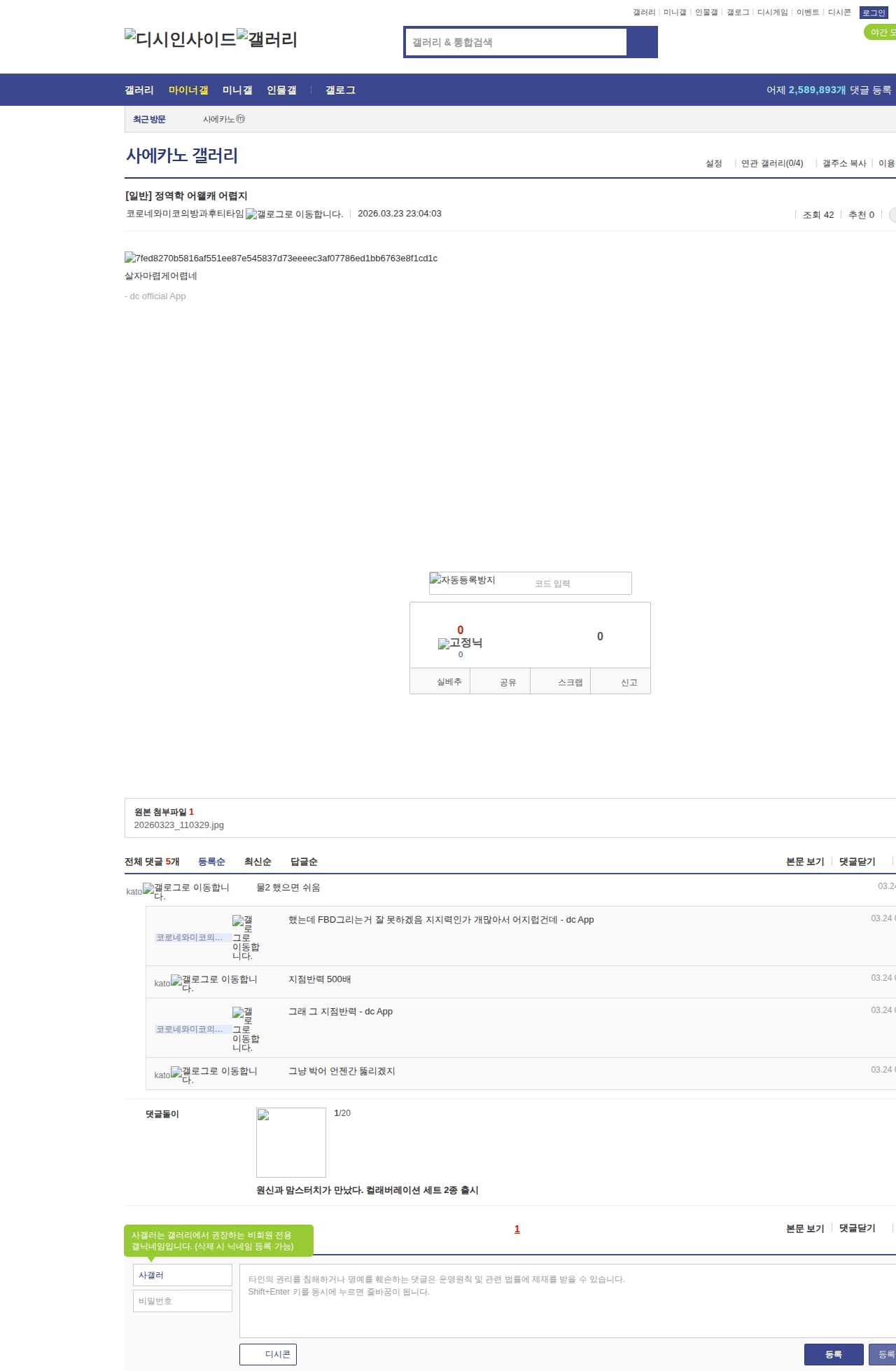 image-dcinside2-2026-03-23-113.jpeg