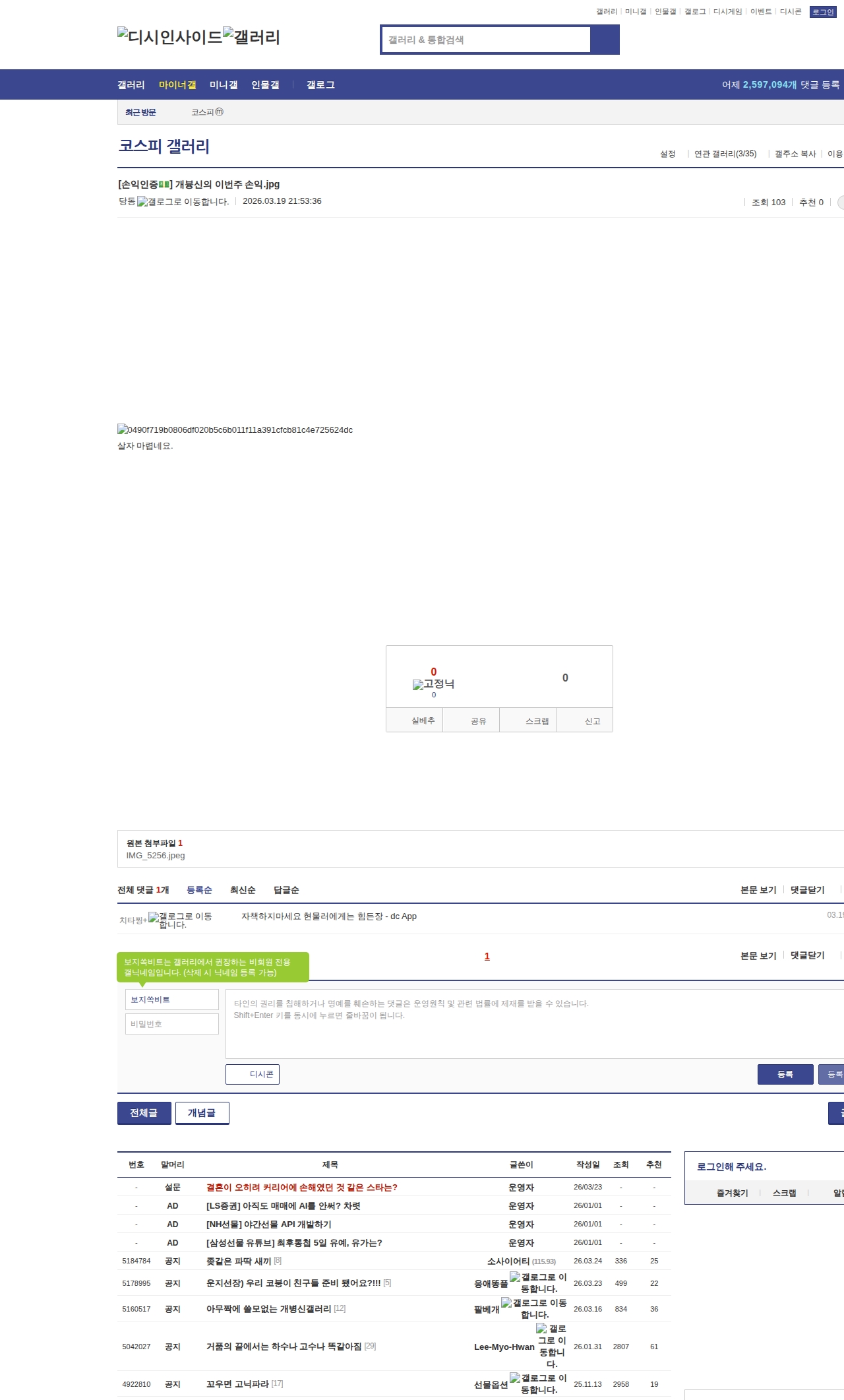 image-dcinside2-2026-03-25_16_44_51.jpeg