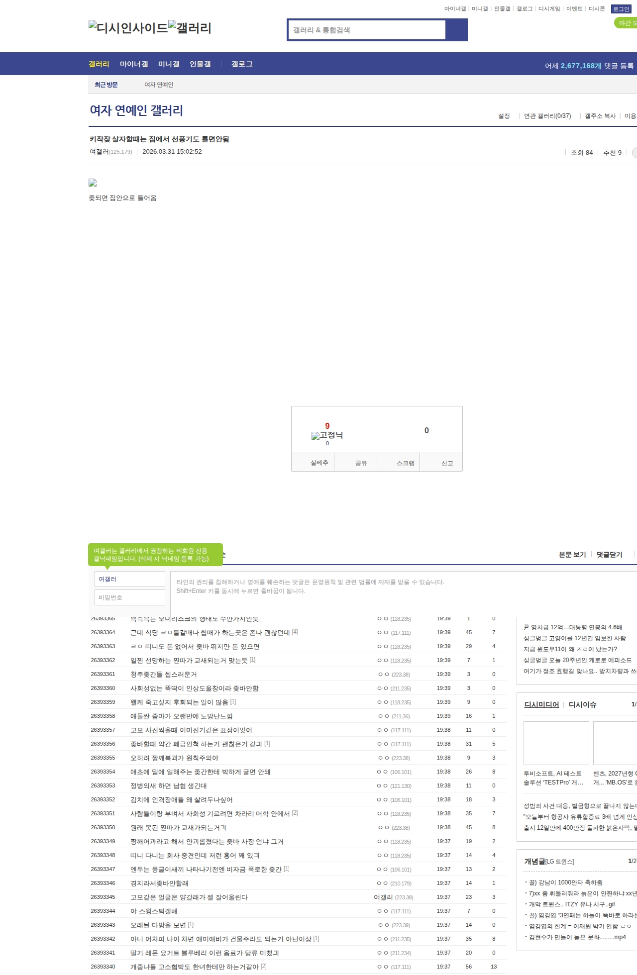 image-dcinside2-2026-03-31-108.jpeg