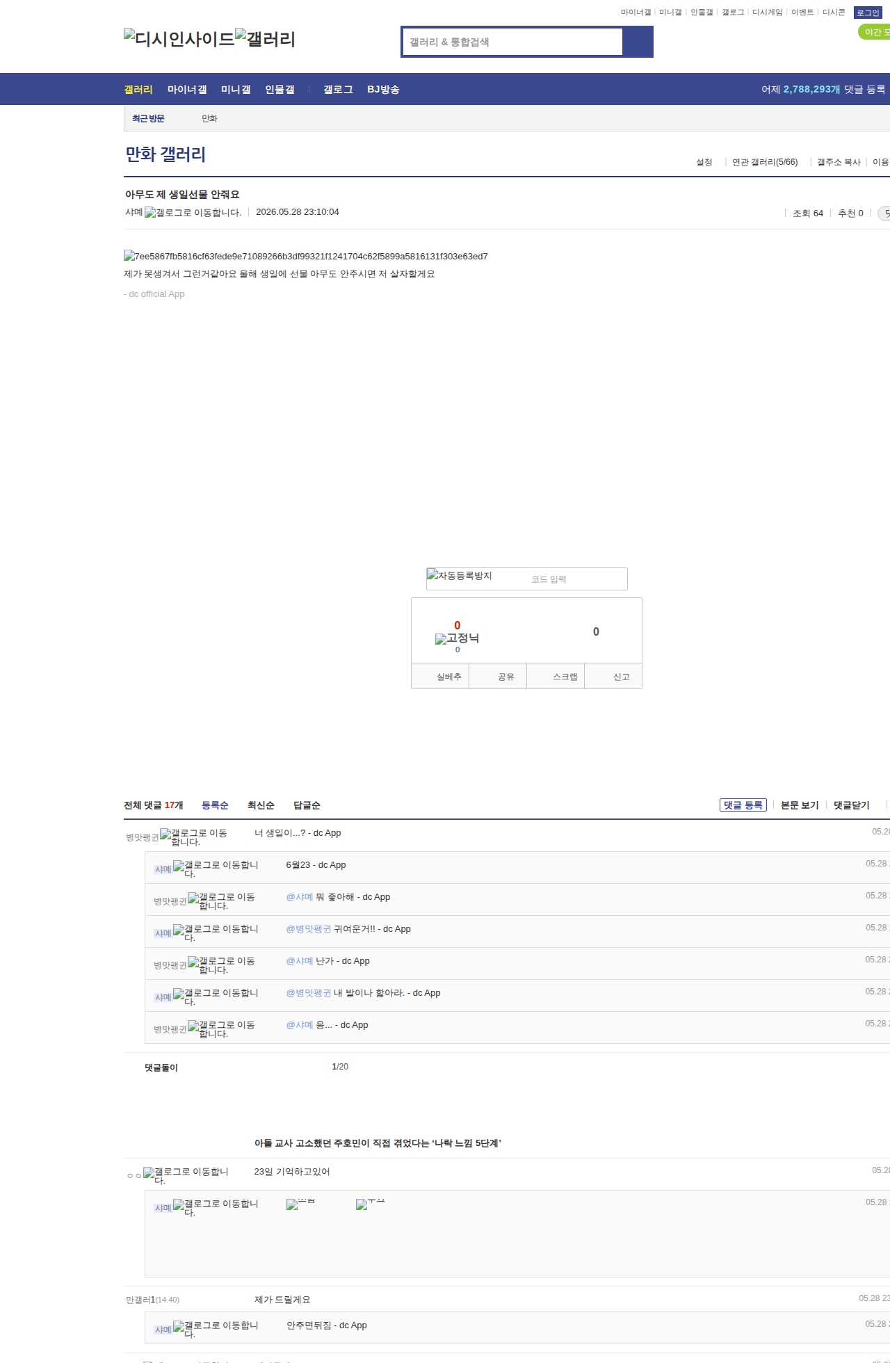 image-dcinside2-2026-05-28-74.jpeg