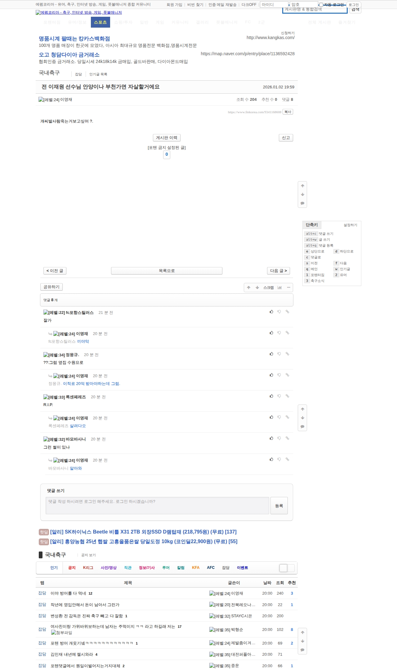 image-fmkorea1-2026-01-02_20_19_24.jpeg
