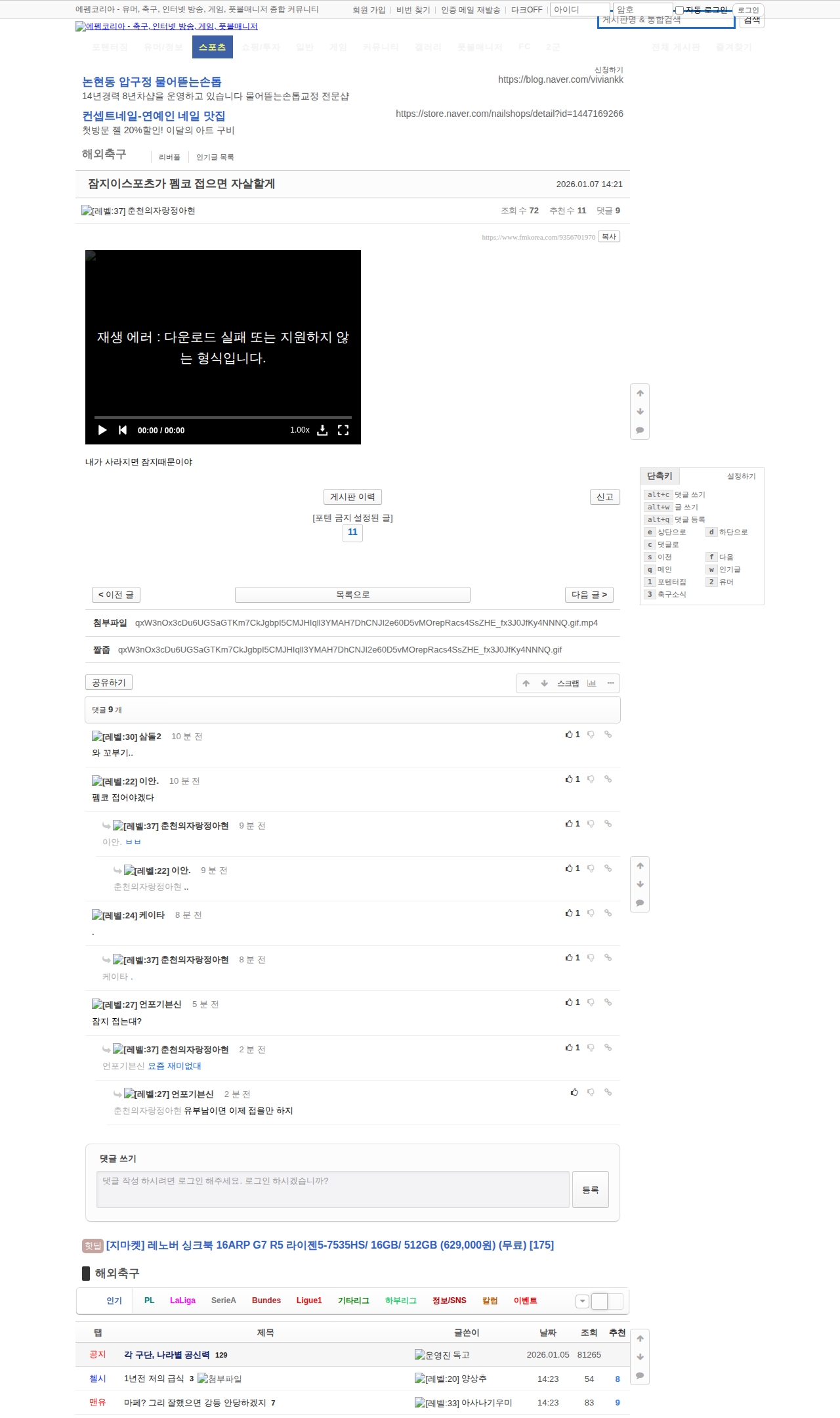 image-fmkorea1-2026-01-07_14_32_29.jpeg