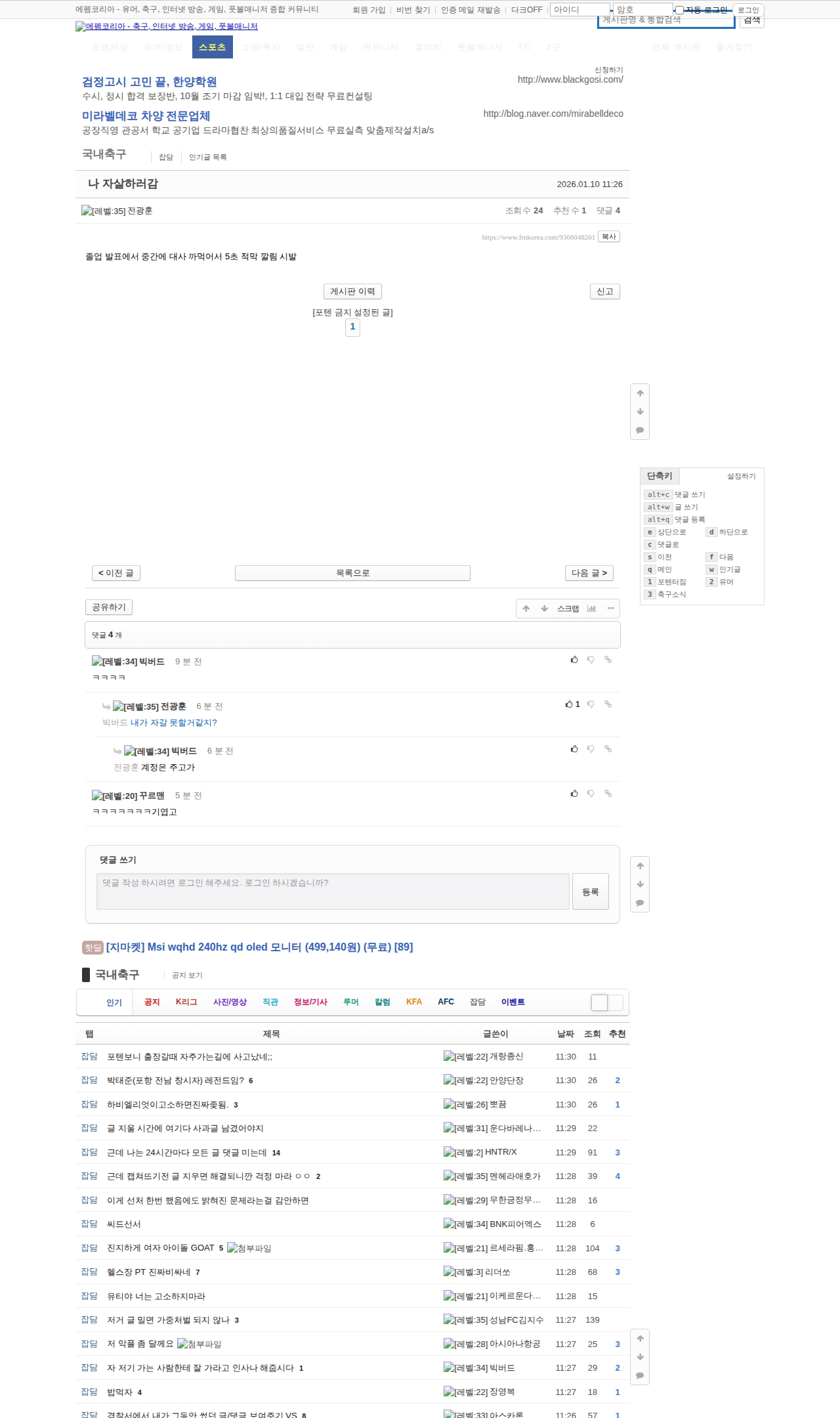 image-fmkorea1-2026-01-10_11_35_49.jpeg