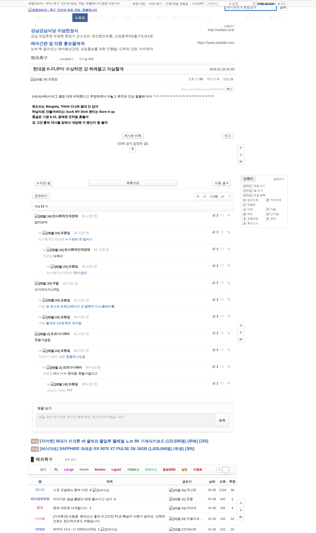 image-fmkorea1-2026-01-28_20_52_44.jpeg