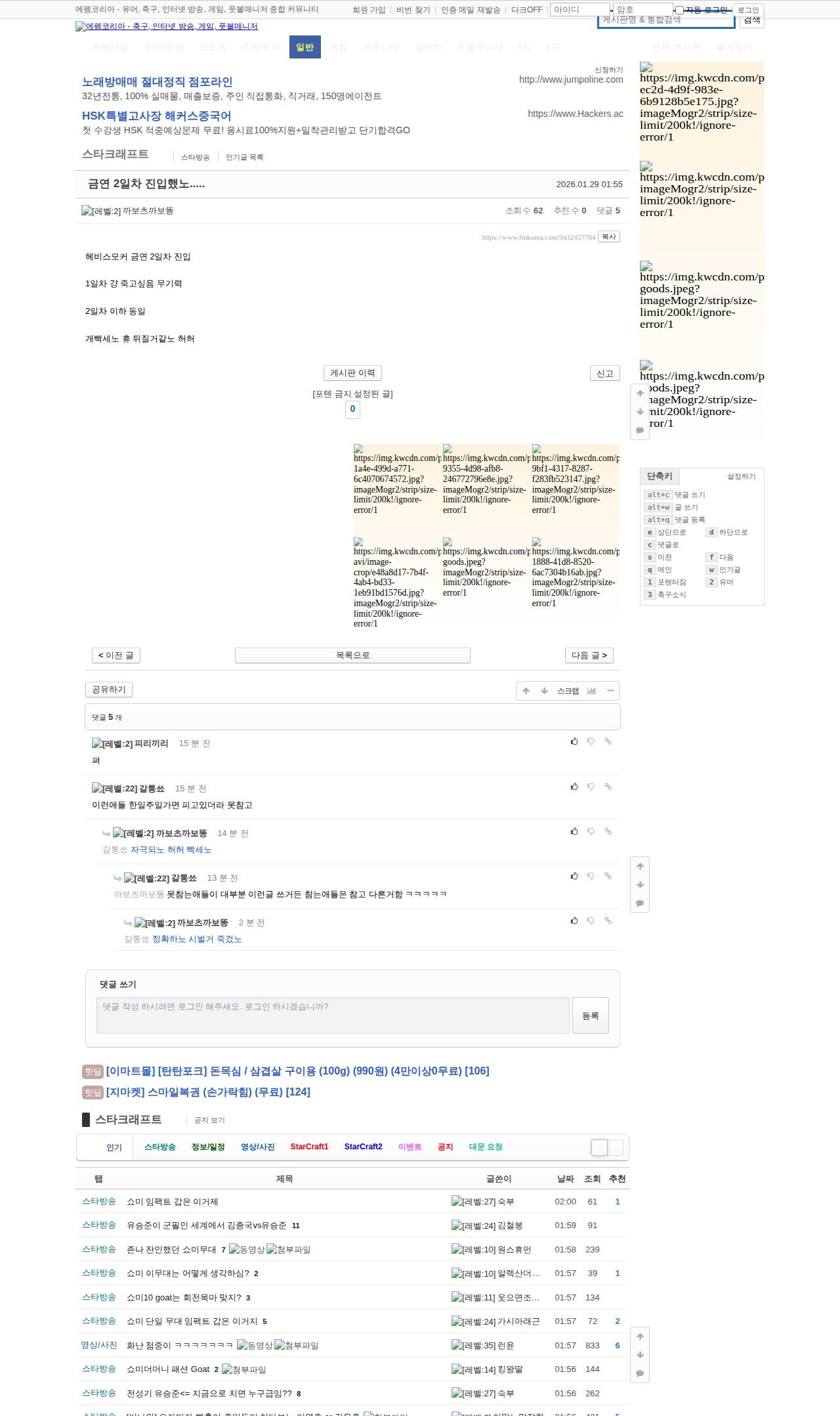 image-fmkorea1-2026-01-29_02_12_37.jpeg